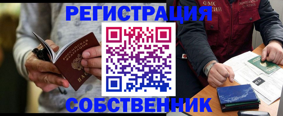 прописка в квартире в Рязанской области