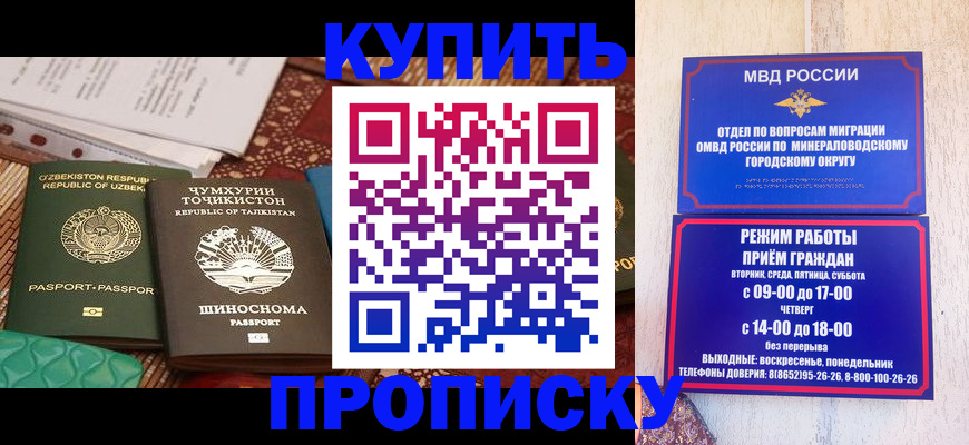 временная прописка в Рязанской области