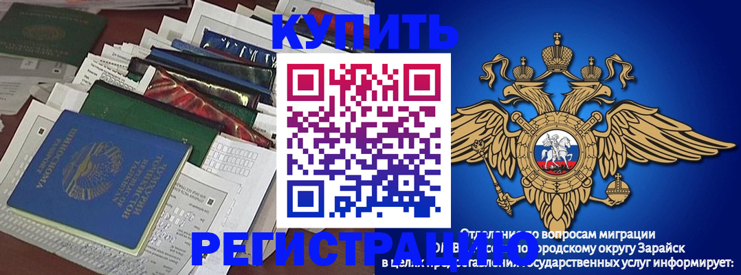 прописка в Рязанской области