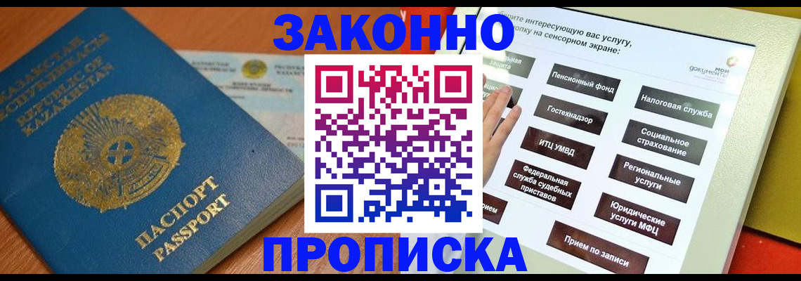 прописка для кредита в Рязанской области