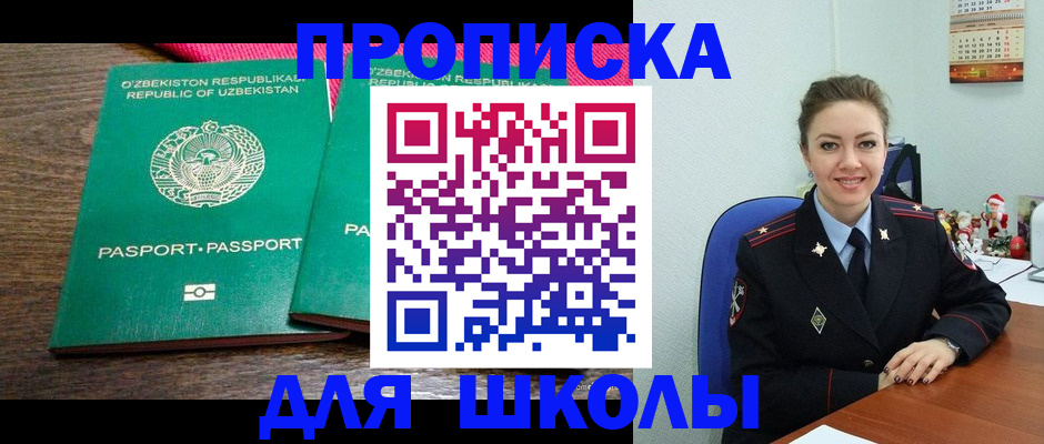 регистрация для дет. сада в Рязанской области
